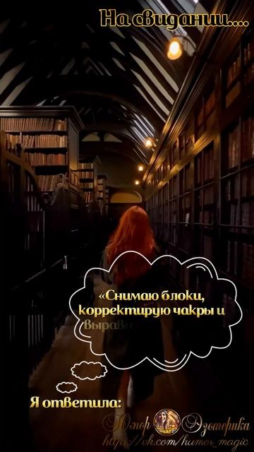 ❤️ Он спросил, кем я работаю ✨свидание с эзотериком
