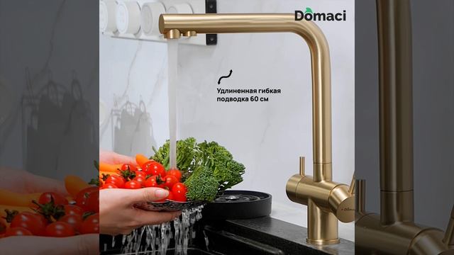 Смеситель для кухни Domaci Ливорно D8651GM