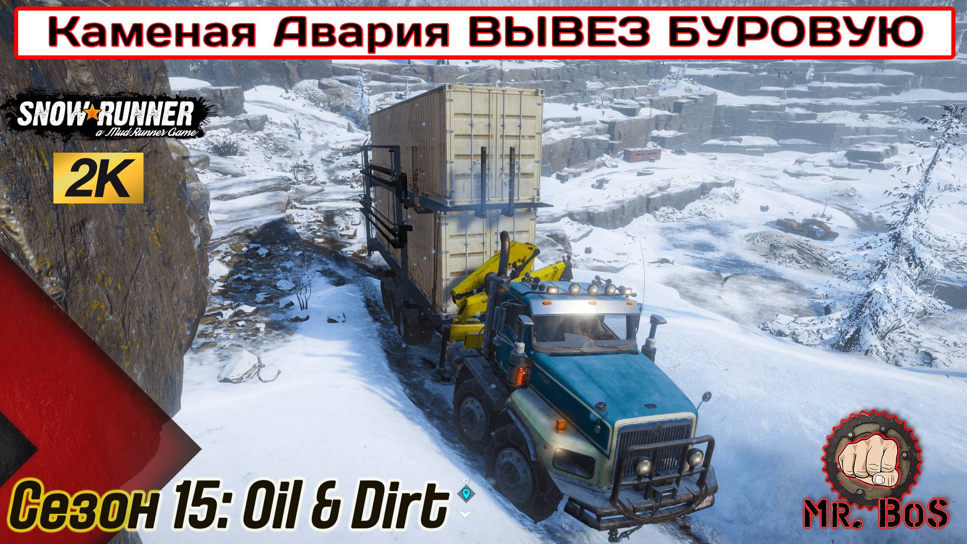 КАМЕНАЯ АВАРИЯ КВЕБЕК 8