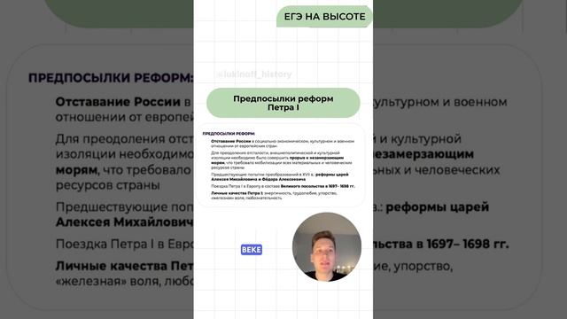 Шпаргалки и полезные файлы публикую в своем канале тг: https://t.me/lukinoffhistory