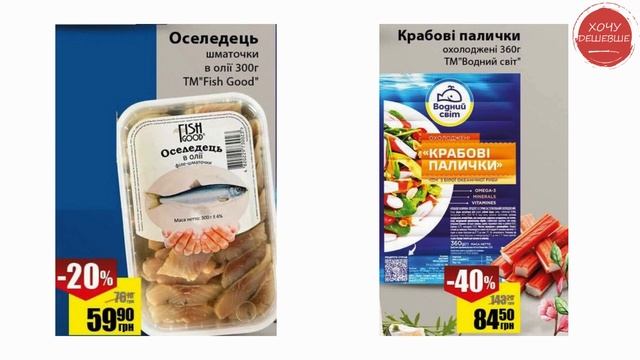 Нова акція в мережі супермаркетів Рост. Акція діє по 27