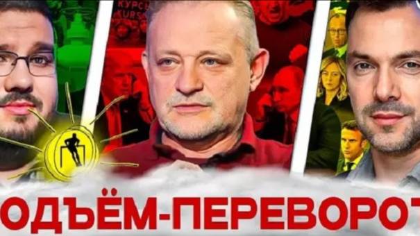 Арестович и другие: Звонок мира? - Взгляд на события в мире глазами наших врагов(кьюар коды игнорьте
