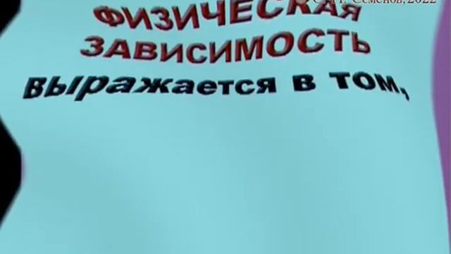 ОБЕРЕГ_4_НАРКОМАНИЯ_1