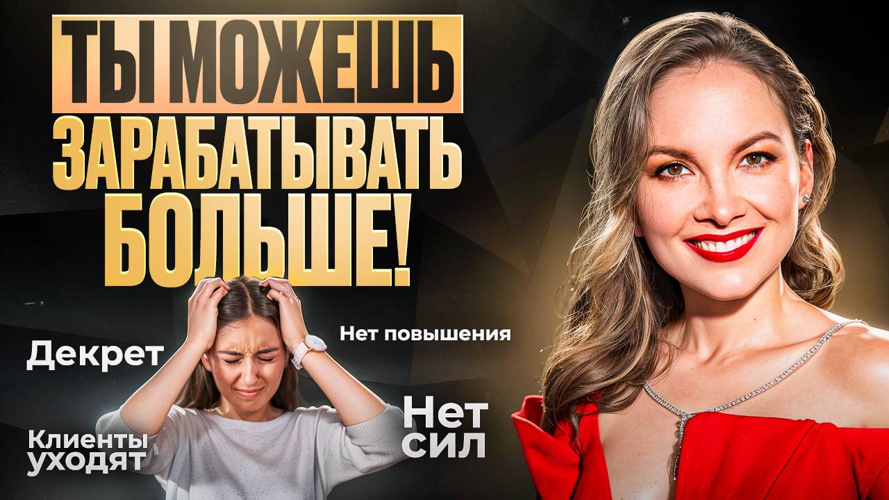 Думай и богатей: Быстрый способ выйти из кризиса уже сегодня
