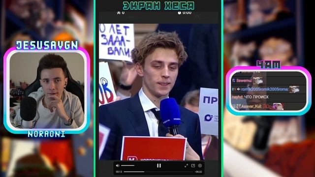 ЖАРКИЙ СПОР ХЕСУСА ПРО ВЛАДА БУМАГУ