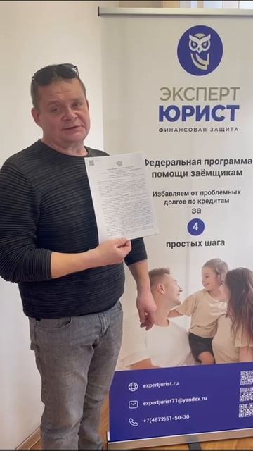 Отзыв о банкротстве физлиц в Туле 19/05/25 #списаниедолгов