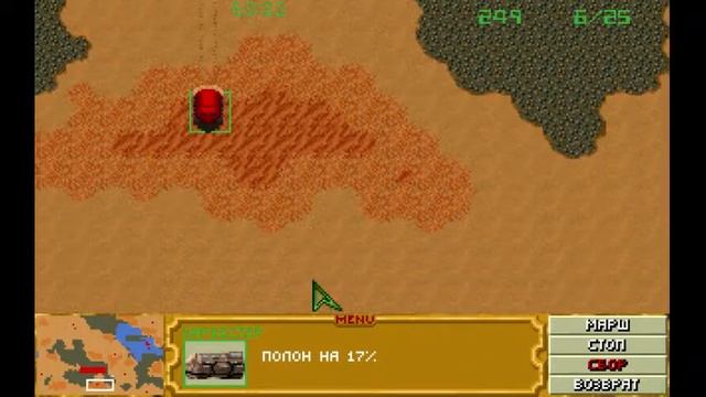 Dune II Успеть за 60 минут
