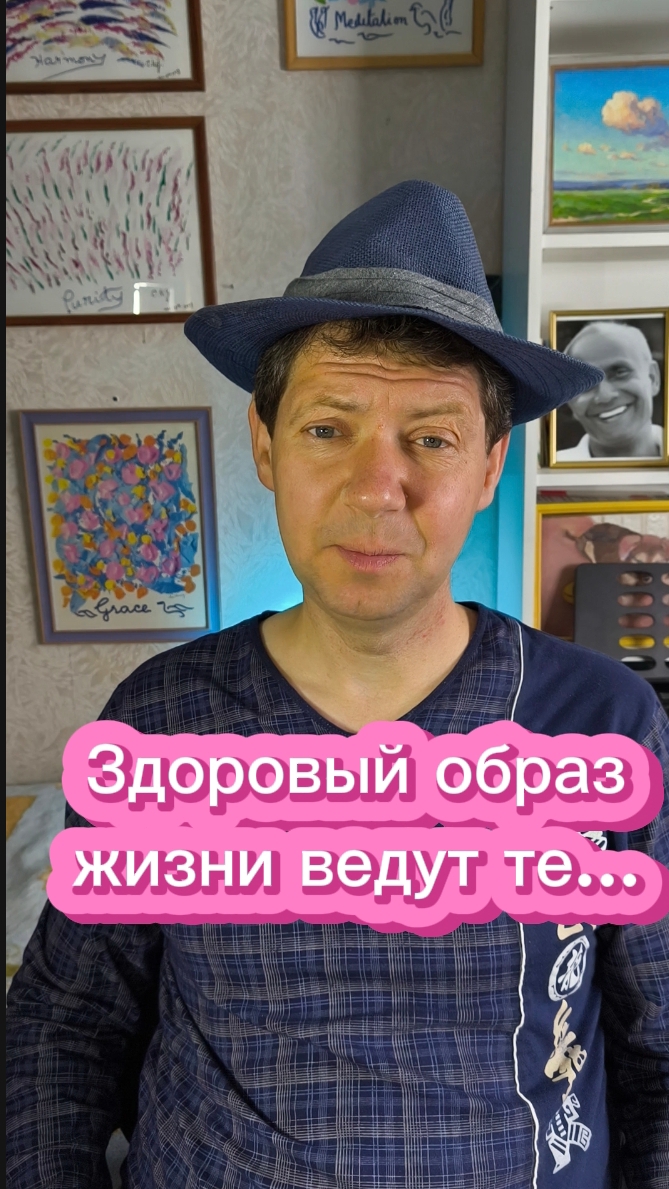 Здоровый образ жизни ведут те...