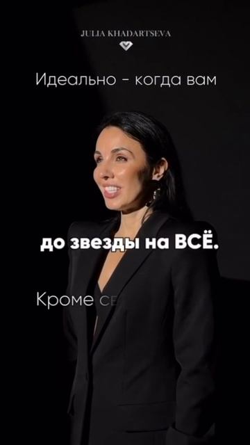 Вам до звезды на всё — кроме ….