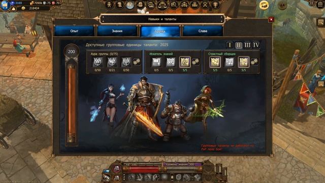 Drakensang Online - Фарм осколков сфер
