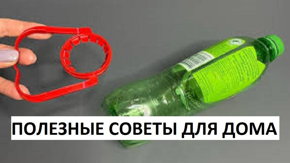 ЛАЙФХАКИ Полезные советы для дома