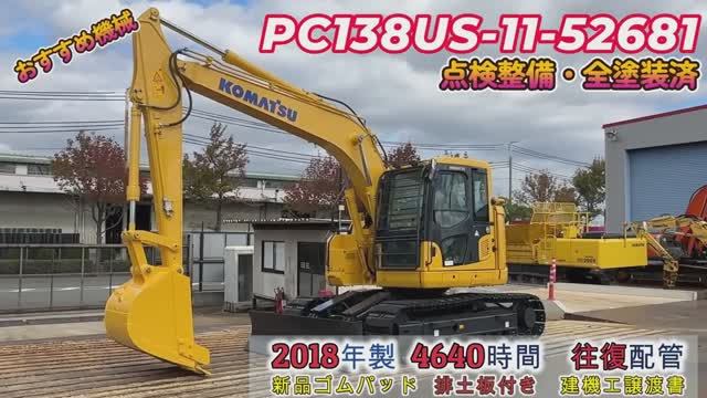 Японский Экскаватор KOMATSU PC138US-11-52681 под заказ. Тел. 8-914-792-77-71