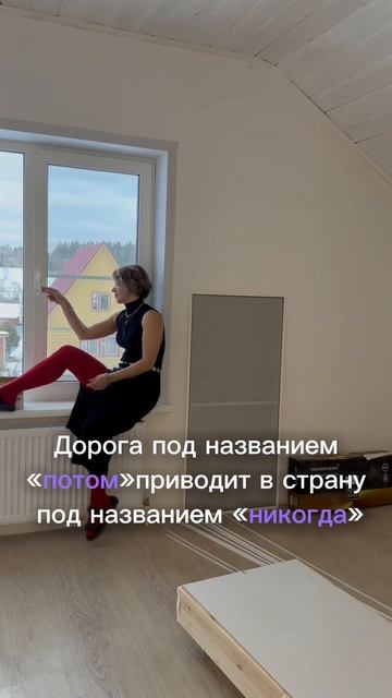 Просто начни делать то, что откладывала. Остальное в канале (он в описании) #психология #расстановки