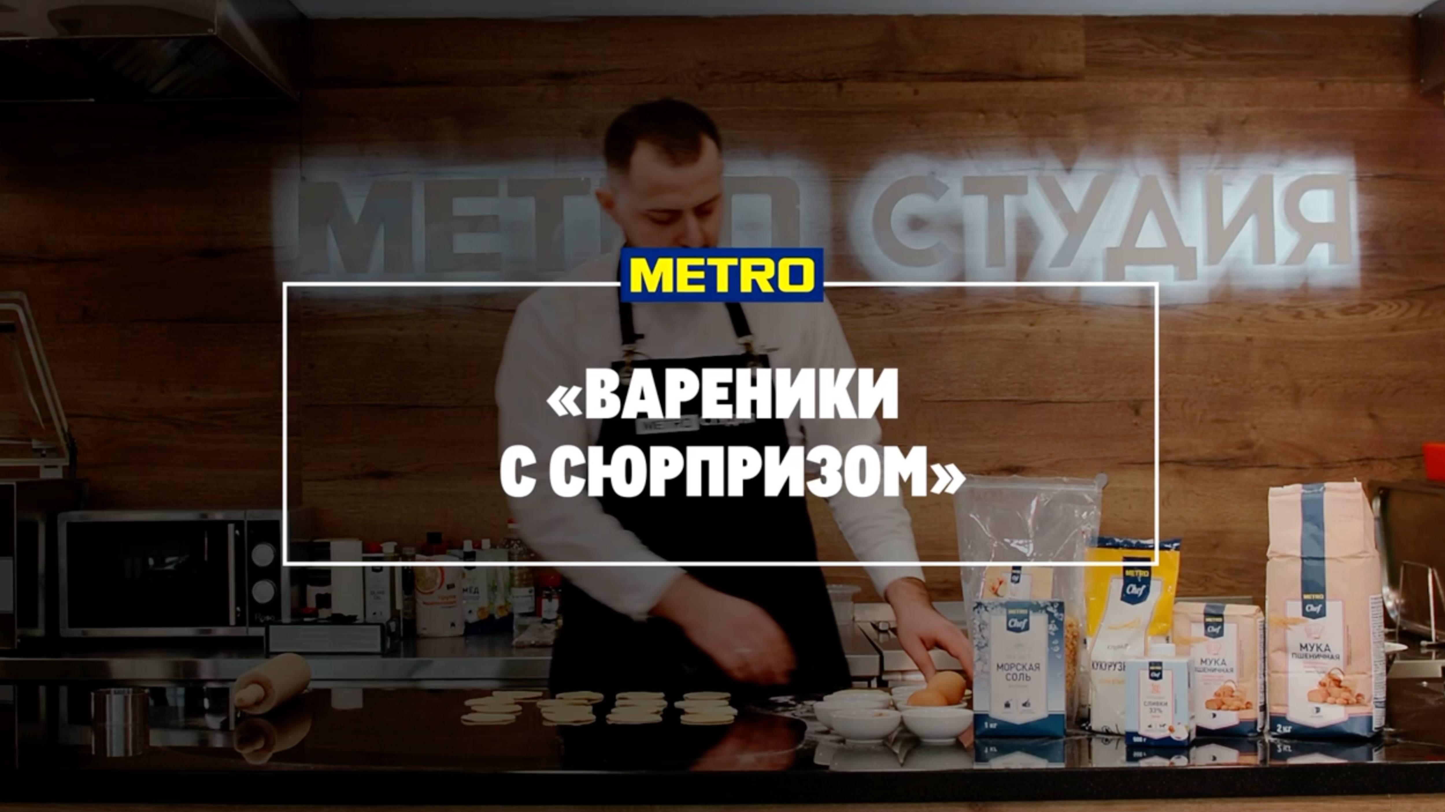 Вареники с сюрпризом от Сергея Хрхряна, бренд-шефа сети «Дарк Lounge»✨