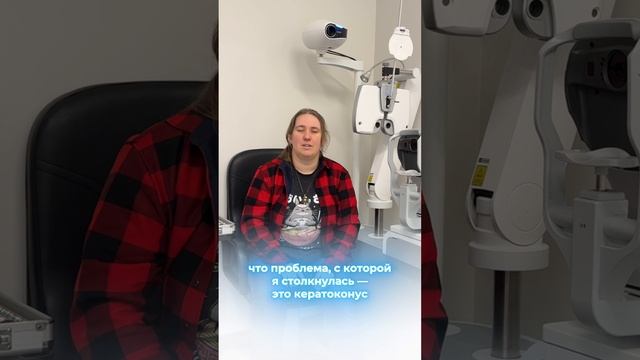 100% зрение с кератоконусом? Легко!