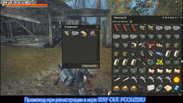 Stay Out Аномальная весна Stalker Online