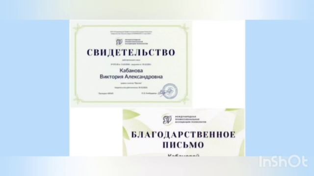 Лучший по профессии_Кабанова