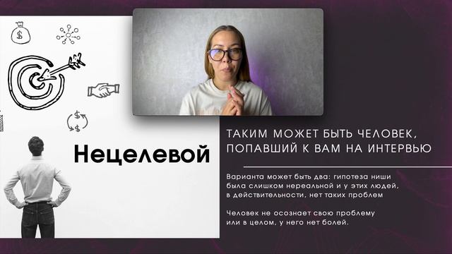 ЦА, урок 3. Про интервью