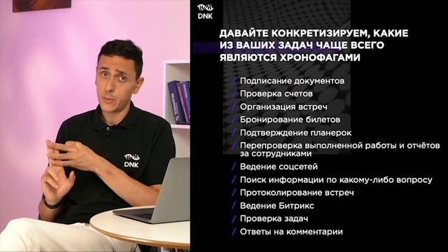 Блок 1  Модуль 4  Зачем нужен персональный ассистент