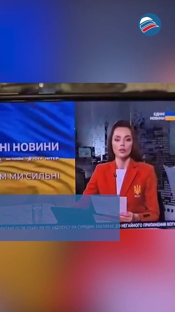 Неловкий момент: украинская ведущая назвала Путина президентом Украины