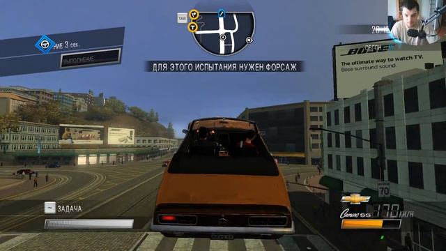 Driver: San Francisco  сюжет доказательство # 2