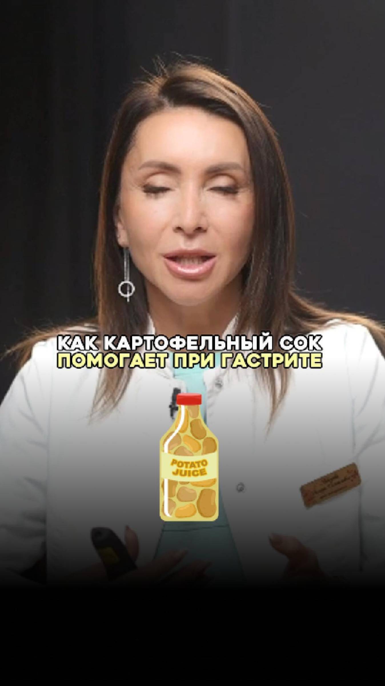 Вся ПРАВДА о картофельном соке