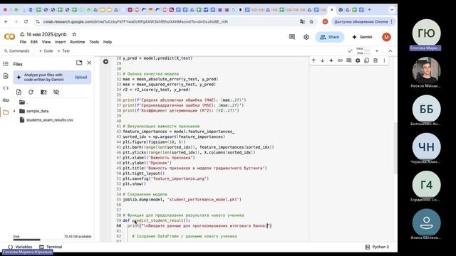 Основы алгоритмизации и прикладное программирование (3 семестр) 16 мая 2025