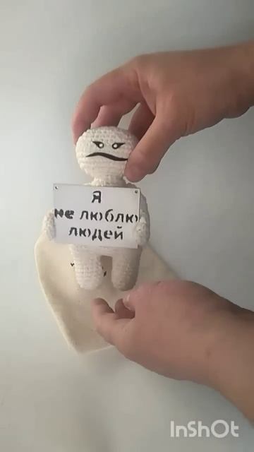 Кукла эмоционального здоровья Я не люблю людей