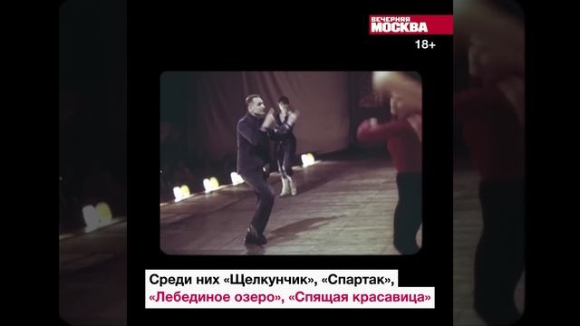 Легенда мирового балета Юрий Григорович // Вечерняя Москва