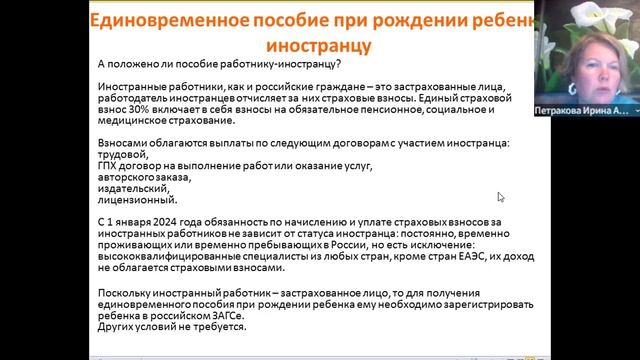 Иностранные работники: ЕАЭС - Беларусь, Армения, Киргизия, Казахстан