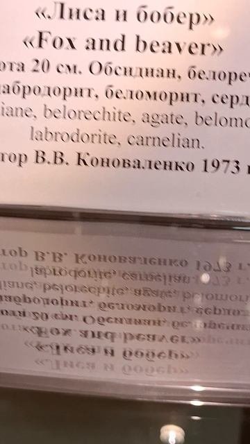 Лиса и Бобёр🥰