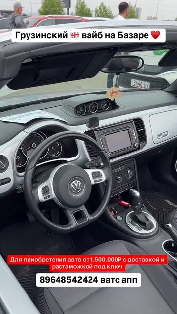 Грузинский🇬🇪 вайб на Базаре❤️ Авто из Грузии! 18.05.2025 #автоизгрузии #автоизсша #обзор #растамож