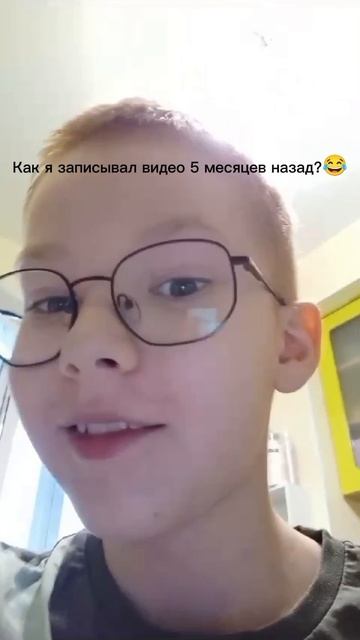 А как вы 5 месяцев назад записали видео?😂