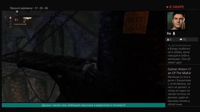 Uncharted Судьба Дрейка Обновлённая версия По пути приключений Нэйтана. Часть 3.