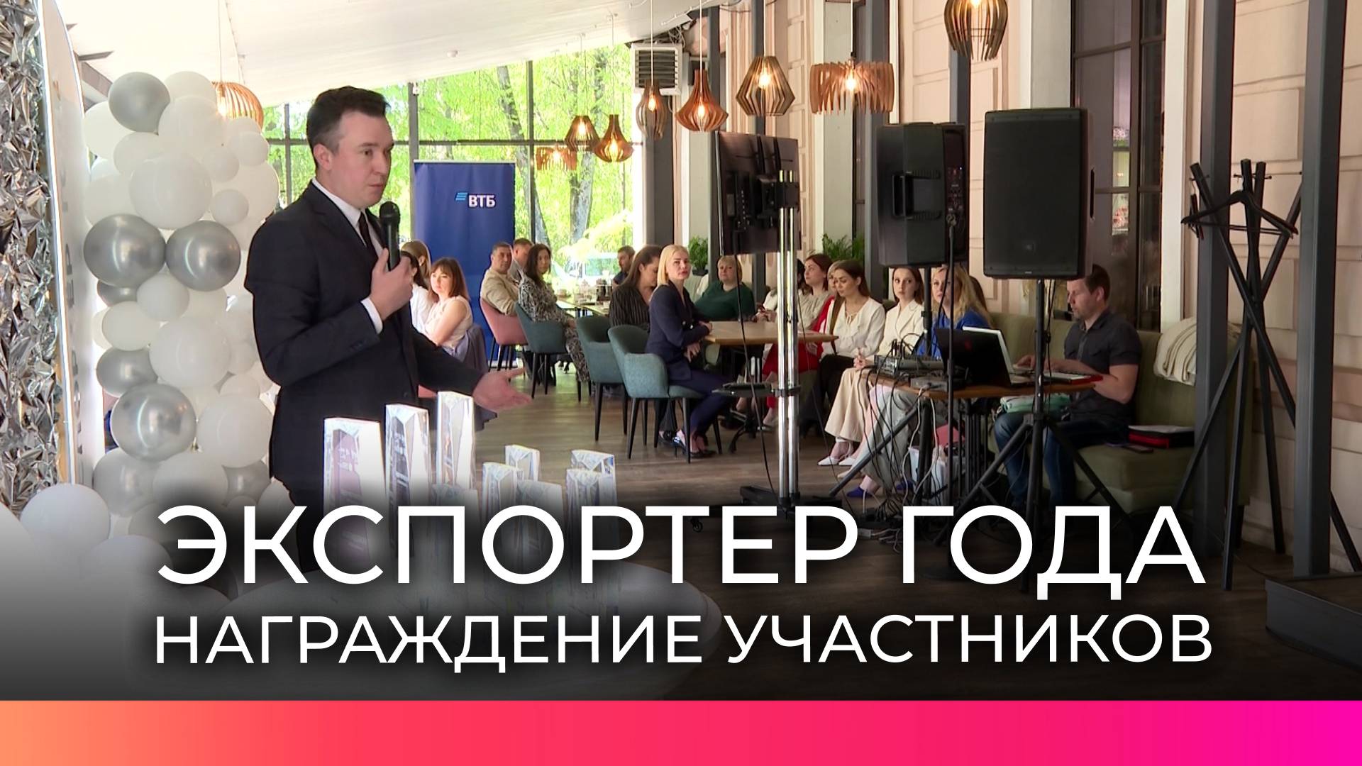 В Великом Новгороде прошло награждение победителей и призёров конкурса «Экспортер года»