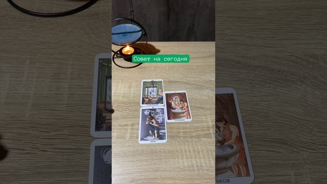 #таро