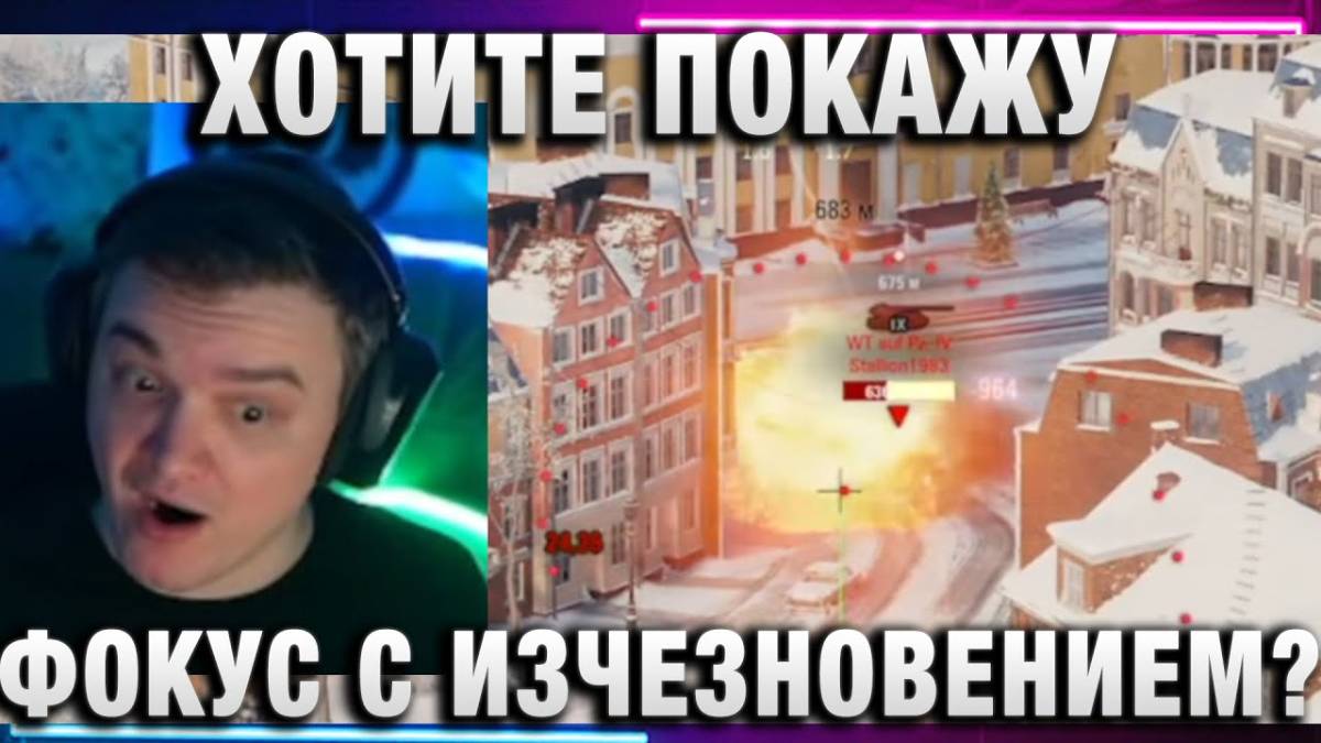19CaHTuMeTPoB ★ ХОТИТЕ ПОКАЖУ ФОКУС С ИСЧЕЗНОВЕНИЕМ? ФОКУСЫ ОТ АРТОВОДА ЗАКАЗЫВАЛИ?