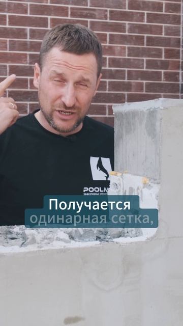 Как сэкономить на арматуре, не теряя в надёжности? | Строительство бассейнов в Ростове-на-Дону