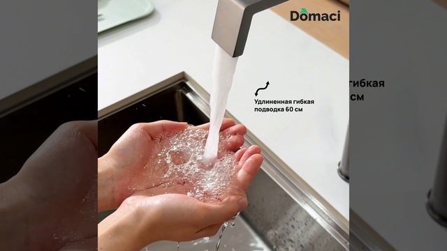 Смеситель для кухни Domaci Римини D568342GB