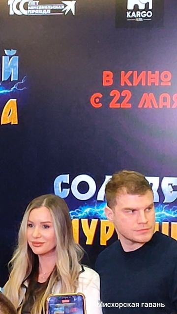Москва Октябрь красная дорожка предпремьерный показ фильм Соловей против Муромца актёры режиссёр 🍎