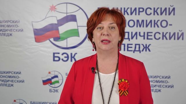 Поздравление БЭК - Алла Кузьмина