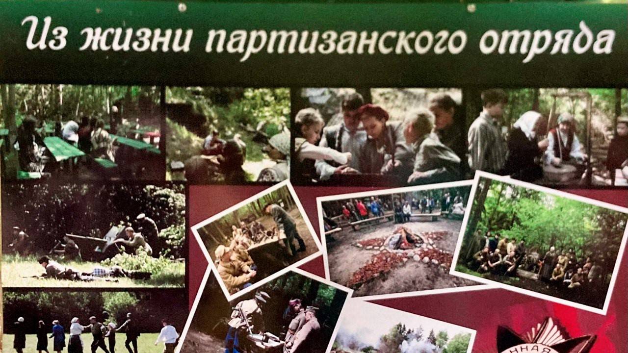 🔥 Партизанский быт в уникальном музее | Виртуальная экскурсия
