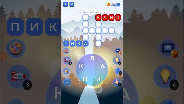Игра WoW 2 ответы 26 уровень