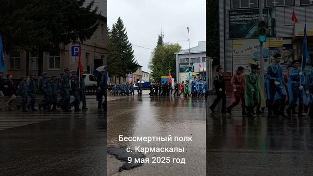 Бессмертный полк 2025