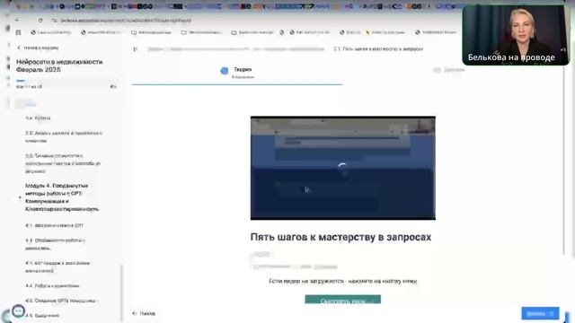 Курс «Нейросети в недвижимости»