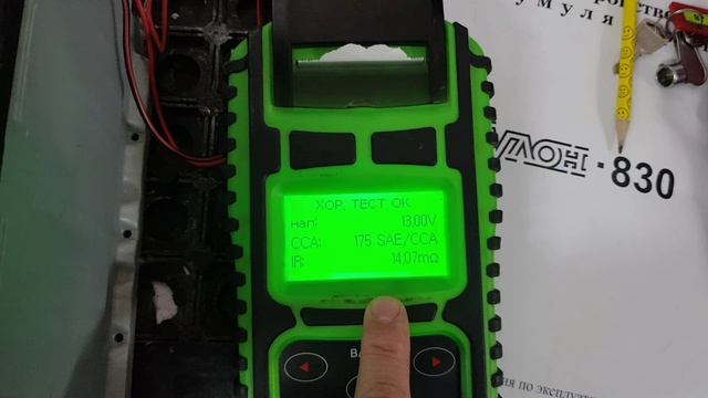 КУЛОН 830/ 825/ 820/ 720/ 716.  Разряд - Заряд AGM  YUASA  12 Aч. Мои  "помощники"  на  вахтах...