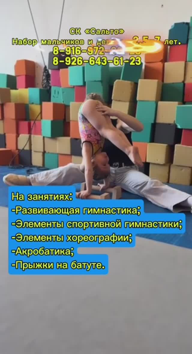 Гимнастика-набор