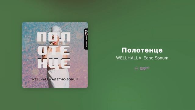 WELLHALLA, EchoSonum - Полотенце