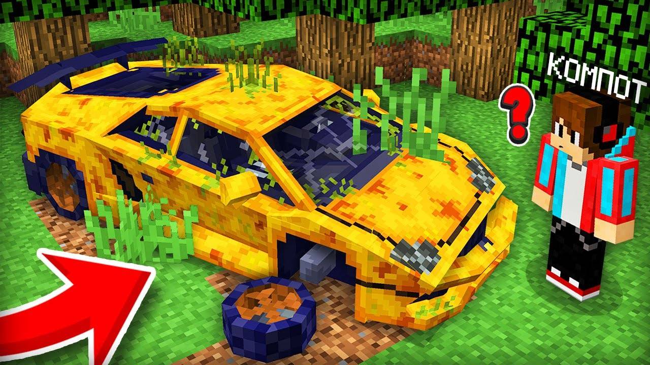 НАШЁЛ ЗАБРОШЕННУЮ ЛАМБУ В ЛЕСУ В МАЙНКРАФТ!? | Компот | реакция