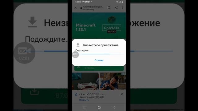 как скачать Minecraft бесплатно в Гугле